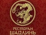 Шаолинь, ресторан
